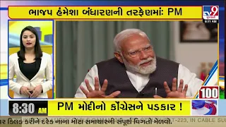 Latest News Happenings Of This Hour : 03-05-2024 | Tv9GujaratiNews