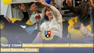 Донецький національний університет імені Василя Стуса