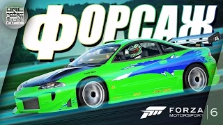 ТОЧНАЯ КОПИЯ MITSUBISHI ECLIPSE 1995 ИЗ ФОРСАЖ 1!