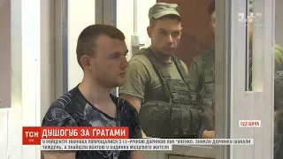 Вбивство 11-річної Дарини Лук'яненко: суд взяв підозрюваного під арешт