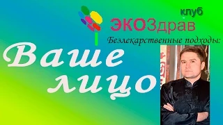 Как работать с глубинными причинами старения лица, чтобы эффект не заставил себя ждать?