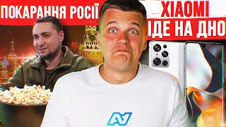 Покарання росії 🔥 Redmi Note 13: Xiaomi йде на ДНО! Бій Ілона Маска та Цукерберга | Новини