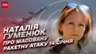 💪 На Півдні українські військові збили щонайменше 10 ракет! | Наталія Гуменюк