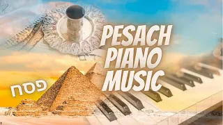 Instrumental relaxing Pesach - Passover piano music. מוזיקת ​​פסנתר של פסח