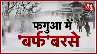 Aaj Subah: Fresh Snowfall  And Rainfall In Kashmir, Himachal