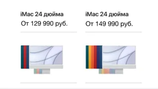 Какой iMac 24 дюйма 2021 купить? Разница в 30000руб, можно купить UGREEN usb-хаб и сэкономить 17000р