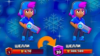 ЗДЕСЬ ОЧЕНЬ ЛЕГКО АПАТЬ КУБКИ НА ШЕЛЛИ | КАК ПОДНЯТЬ КУБКИ | Brawl Stars