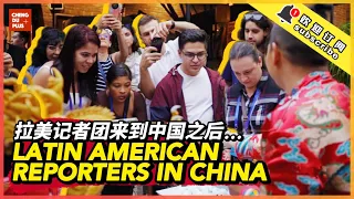 Foreign Media Never Like China? What Latin American Journalists Say About Their Tour in China...