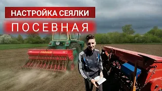 Налаштування навісною німецької сівалки на ЮМЗ-6