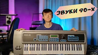 Синтезатор E-mu PK-6 Proteus Keys | Sounds (no talking)