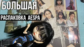 РАСПАКОВКА мерча AESPA! Карточки, альбомы из эры Savage My world