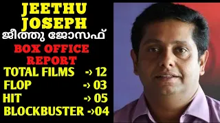 Director Jeethu Joseph Hit and Flop Movies with Box office Analysis || Cinema Talks By Mr&Mrs