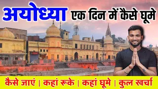 Ayodhya One Day Tour 2024 | Ayodhya Complete Tour Guide | Ayodhya Tourist Places