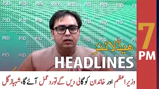 ARY News Headlines | 7 PM | 21 October 2021