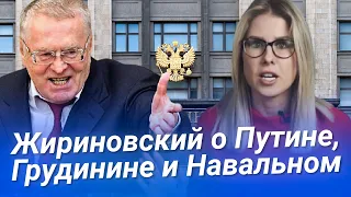 Соболь встретила Жириновского и задала ему ОСТРЫЕ вопросы