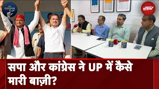 Lok Sabha Elections: UP को लेकर क्यों गलत हुए चुनावी पंडित? | Election Cafe