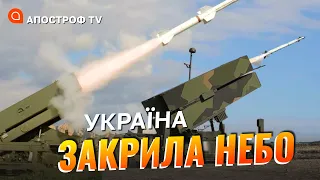 УКРАЇНА ОТРИМАЛА ППО NASAMS та Apside: небо над містами буде закрите / Апостроф тв