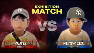 【ぺぇじ vs FCザイロス】第4回激闘！ラップ甲子園 エキシビションマッチ