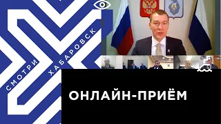 Наболевшие вопросы: Михаил Дегтярёв провёл приём граждан в режиме онлайн