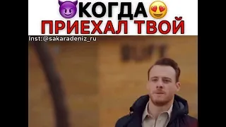 Моменты из турецких сериалов #!2👍👍👍