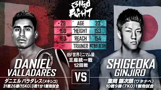 🥊Latest 2023! Ginjiro Shigeoka vs Daniel Valladares Full Fight Highlights! IBF Minimumweight Title