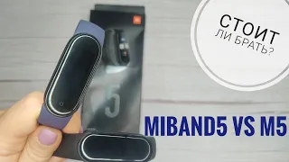 Фитнес браслет М5. Сравнение с mi band 5. Стоит ли покупать?