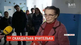 У місті Шостка суд поновив на посаді вчительку, яка тримала учнів у заручниках