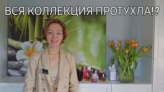 КАК ДОЛГО ХРАНИТСЯ ПАРФЮМЕРИЯ