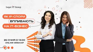 Як ІР-спори впливають на ІТ-бізнес