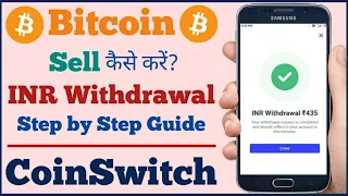 Bitcoin Sell & Withdrawal कैसे करें? || Bitcoin Sell & Withdrawal by CoinSwitch Application