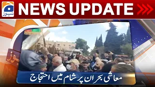 Geo News Updates 12:30 AM | 5th December 2022