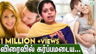 How To Get Pregnant Fast In Tamil - Dr Deepthi Jammi | Pregnancy Tips, Steps To Getting Pregnant