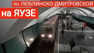 На Яузе по Люблинско-Дмитровской линии метро // 23 марта 2019