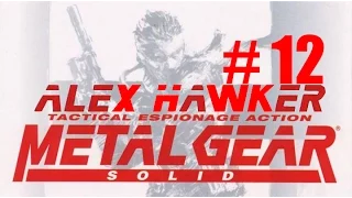 Metal Gear Solid Let's Play часть 12 [Смерть Снайпера Вульф]