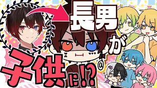 【アニメ】かっこいい長男がかわいい子供になっちゃった!?しっかりしてても滑舌悪くて可愛すぎるWW【AMPTAKxCOLORS】【アンプタック】