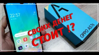 OPPO A57S РАСПАКОВКА, ОБЗОР, НАСТРОЙКА, ТЕСТ