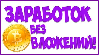 Крипто Халява! Получаем Монетки Grass Без вложений! 4 эпоха началась! Крипта Даром!