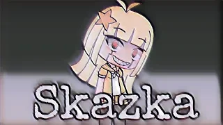Skazka-MEME
