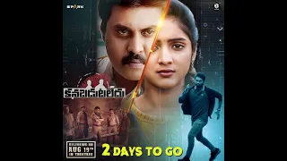 Kanabadutaledu 2 days to go | Grand Release on Aug 19th | Sunil, Sukranth, Vaishaliraj | Spark