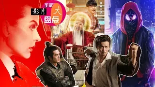 盘点平安夜必去电影院看的7部电影！豪华阵容齐聚《武林怪兽》