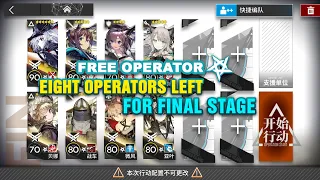 [Arknights-CN]FIN-TS  Free Operators Team, unlock 4 mini boss, clear with Minimal Operators