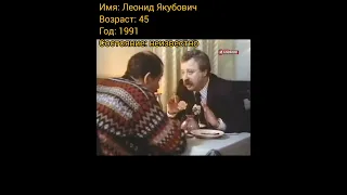 Леонид Якубович тогда и сейчас, с приходом успеха.