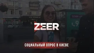 Социальный опрос про киберспорт в Киеве от ZeerTV | Dota 2