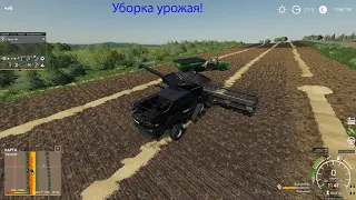 Farming Simulator 19 Село Ягодное #13 Снова урожай!!!!