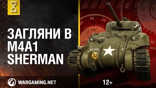 Загляни в M4A1 Sherman. В командирской рубке. Часть 2 [Мир танков]