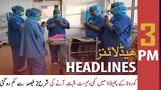 ARY News | Prime Time Headlines | 3 PM | 8th October 2021