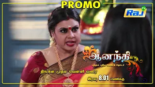 Ananthi Serial Promo | Episode - 74 | 19th August 2021 | Promo | RajTv