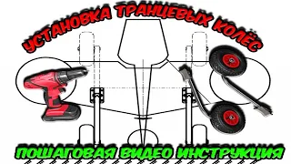 Установка транцевых колес на лодку ПВХ  НДНД