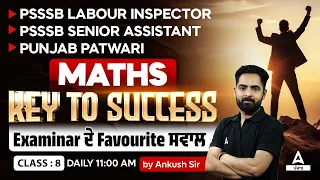 PSSSB Labour Inspector, Senior Assistant, Patwari 2024 | Maths Class | Key To Success #8