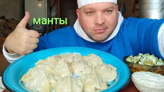 МУКБАНГ манты с мясом и салат из свежих овощей/ОБЖОР/mukbang